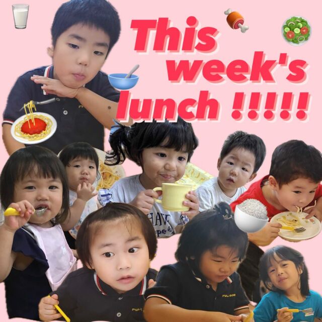 🌝

Lunch！🍚

#大竹市 #こども園