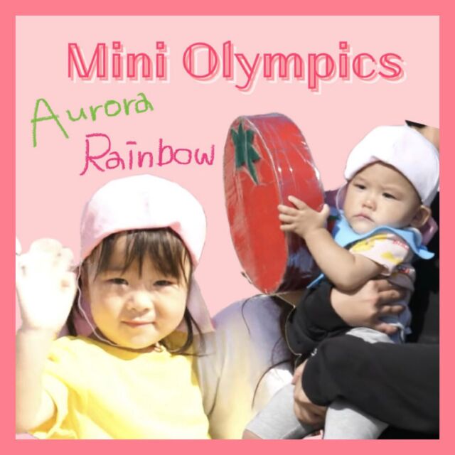 🌝

Mini Olympics💡

Aurora and Rainbow ！🚌🍜

#大竹市　#こども園 
#miniolympics #運動会 #0歳児　#1歳児