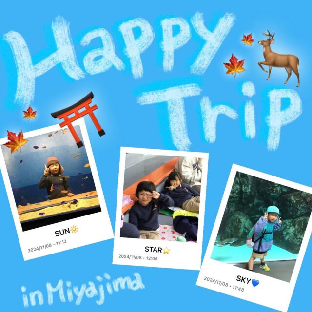 🌝

Happy Trip ⛩
英語でインタビューがんばりました🗣

おいしいお弁当ありがとうございました💕

#大竹市 #こども園 #遠足
#宮島 #english