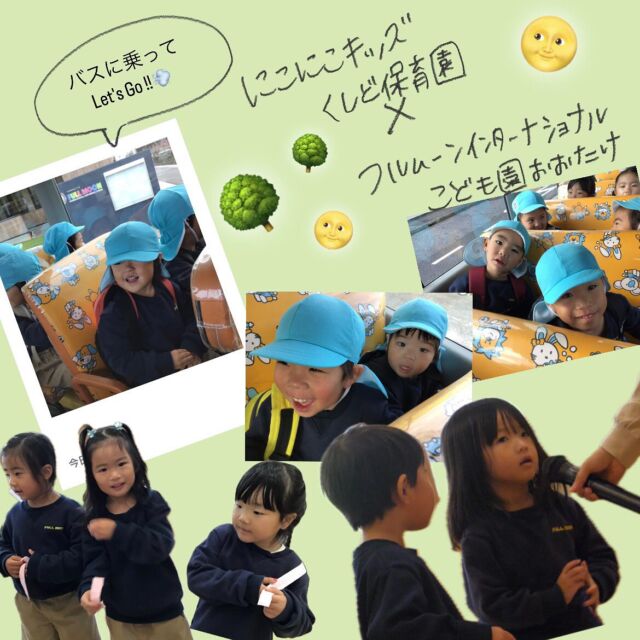 🌝

Sky Class！👦🏻👧🏻

にこにこキッズくしど保育園を
訪問しました！🌟

かえで組さんと一緒に遊んでたのしかったよ！
今度おおたけにも遊びにきてね！！

#大竹市 #こども園 #3歳児